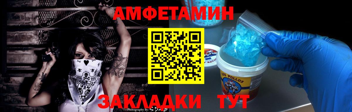 АМФЕТАМИН Розовый  Вход с VPN  Амфетамин  Ейск 