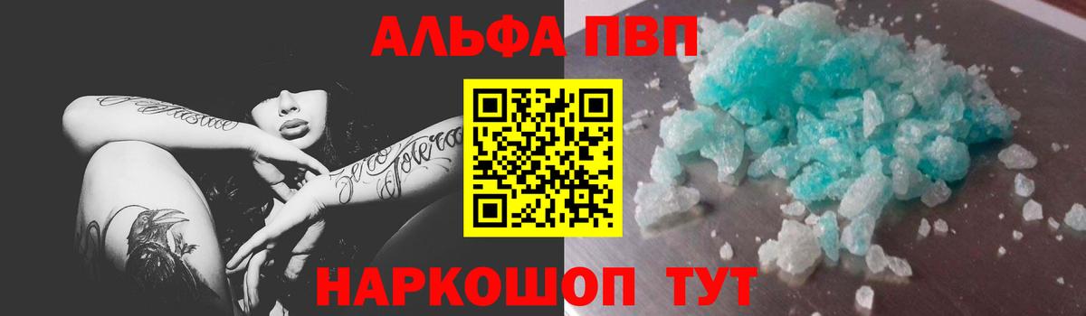 Alfa_PVP СК КРИС Ейск