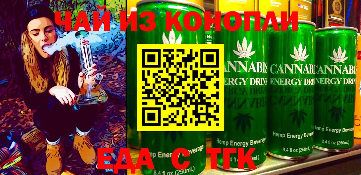 Печенье с ТГК конопля Ейск