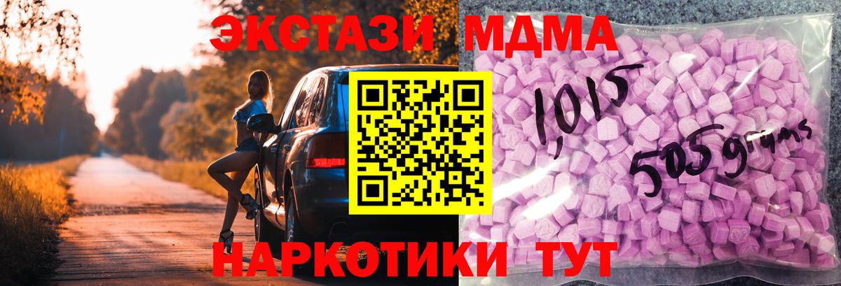 Экстази TESLA Ейск
