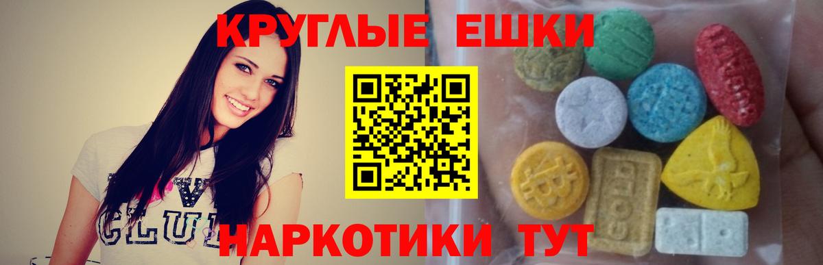 Ecstasy ешки  Экстази  Вход с VPN  Ейск  Экстази mix 