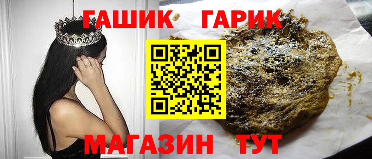 где купить наркоту  ГАШИШ  Вход с VPN  ГАШ гарик  Ейск 