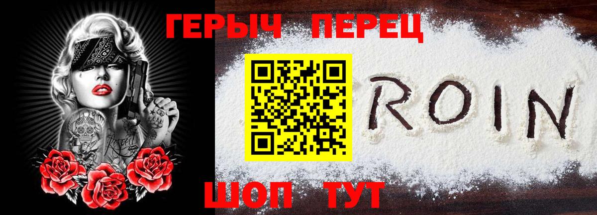 Героин афганец Ейск