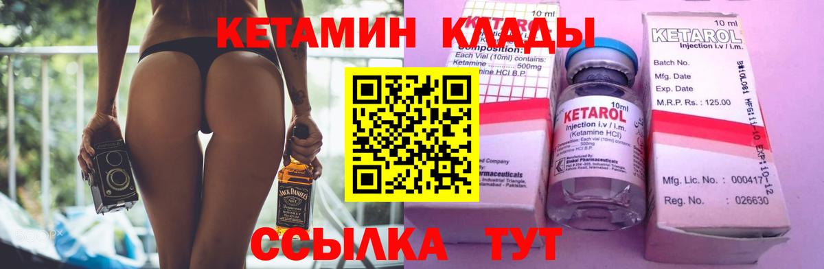 Кетамин VHQ Ейск