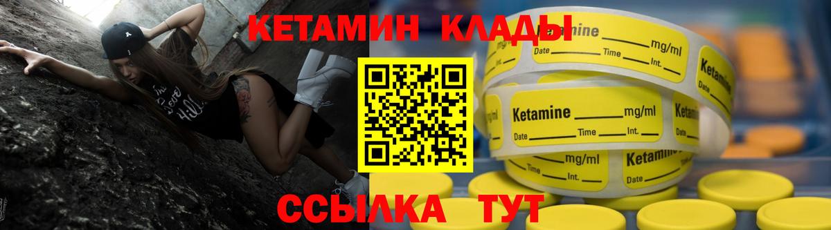 Ейск  КЕТАМИН ketamine  Вход с VPN 