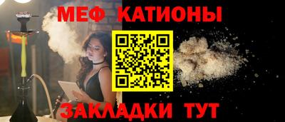 мяу мяу мука Балаково