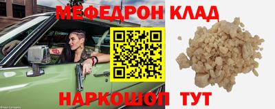 мяу мяу мука Балаково