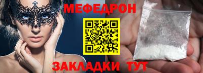 мяу мяу мука Балаково