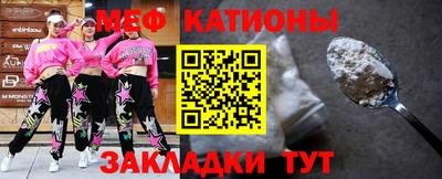 мяу мяу мука Балаково