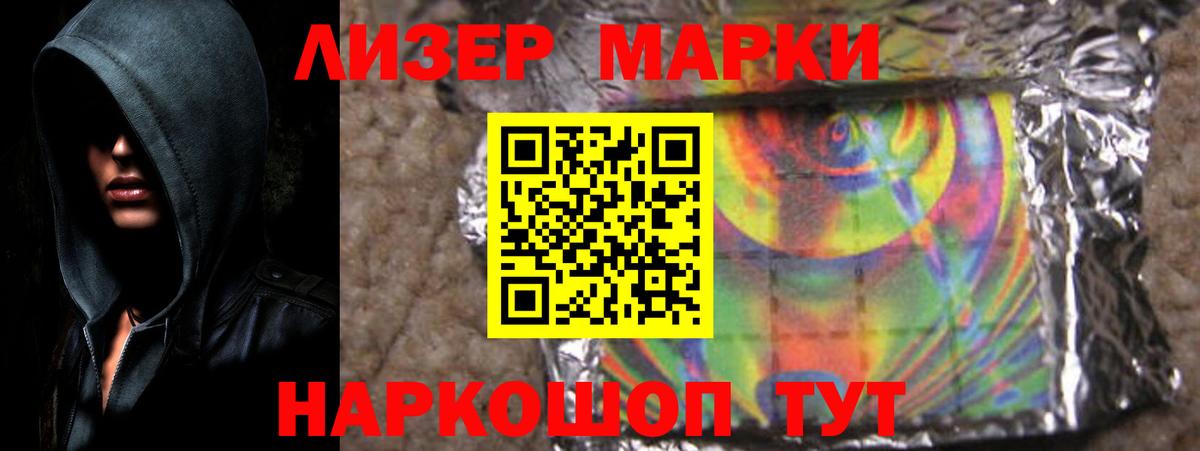 ЛСД экстази кислота Ейск