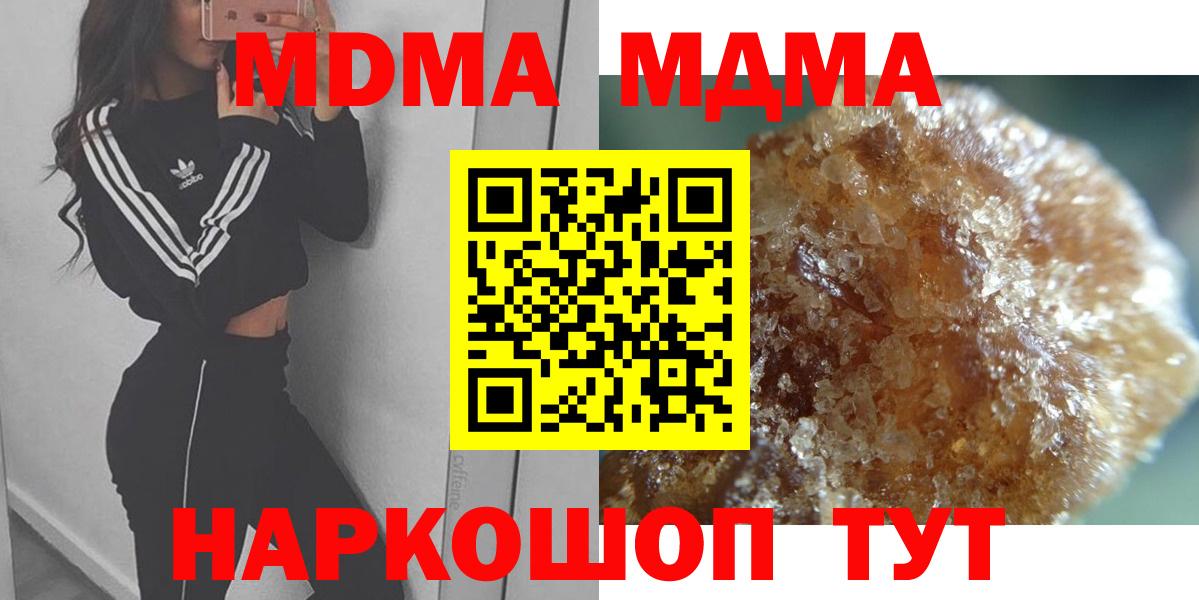 MDMA  MDMA молли  Вход с VPN  Ейск 