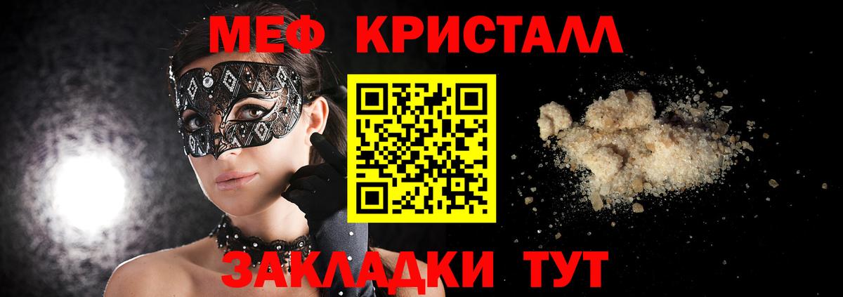 МЯУ-МЯУ VHQ  МЯУ-МЯУ кристаллы  Ейск  Вход с VPN 