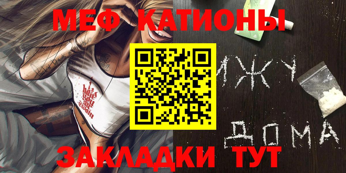 Мефедрон кристаллы Ейск