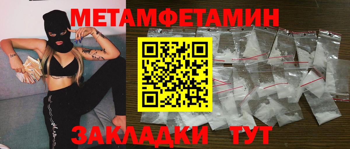 Ейск  Первитин Декстрометамфетамин 99.9%  Вход с VPN 
