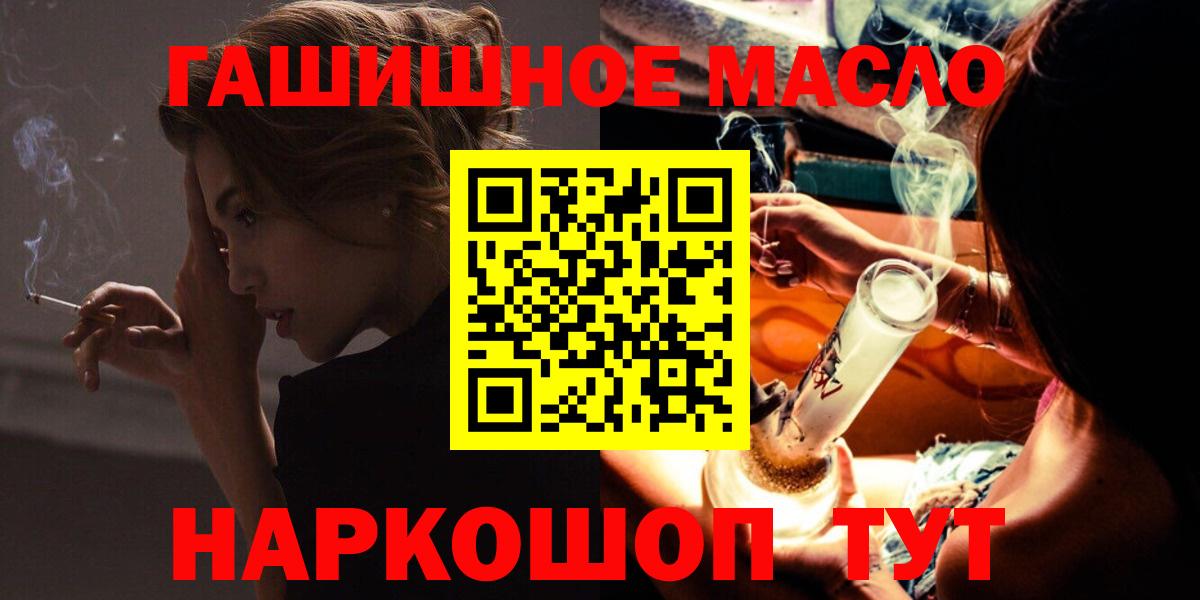 Дистиллят ТГК THC oil Ейск
